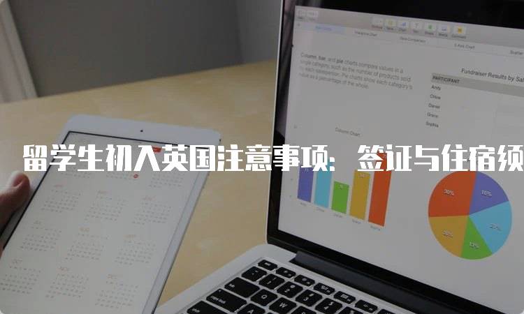 留学生初入英国注意事项：签证与住宿须知-留学谷